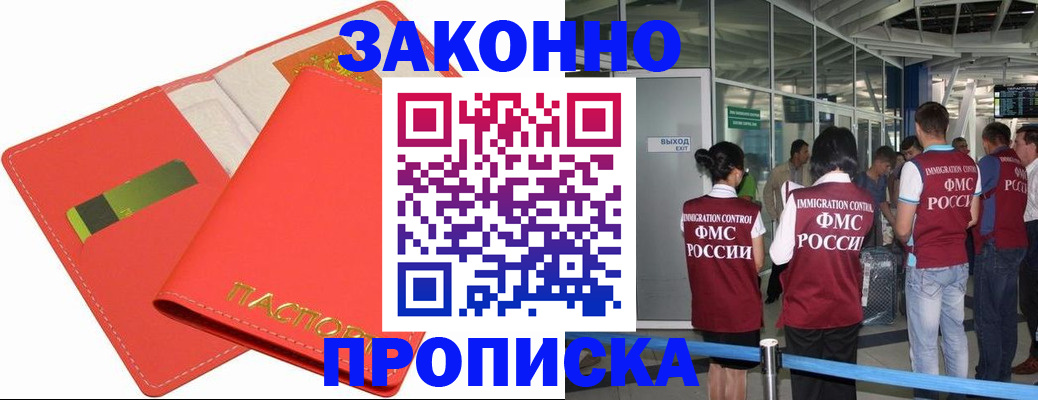 временная регистрация поиск в Ворсме