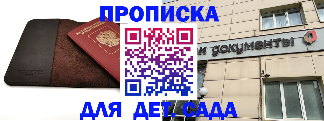 временная регистрация в Ворсме