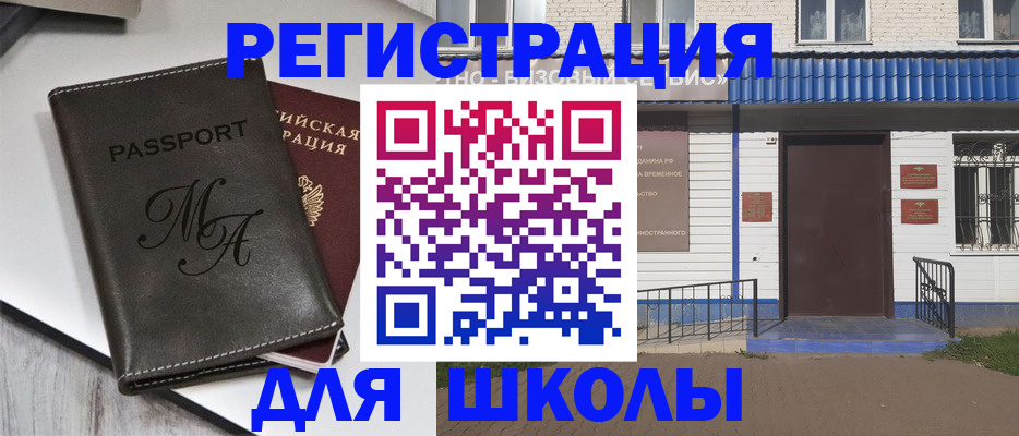 прописка иностранных граждан в Ворсме