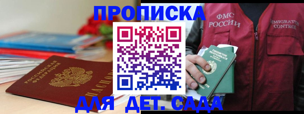 прописка для военкомата в Ворсме