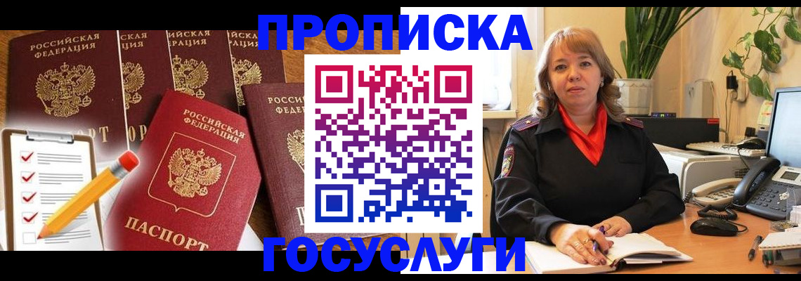 прописка поиск в Ворсме