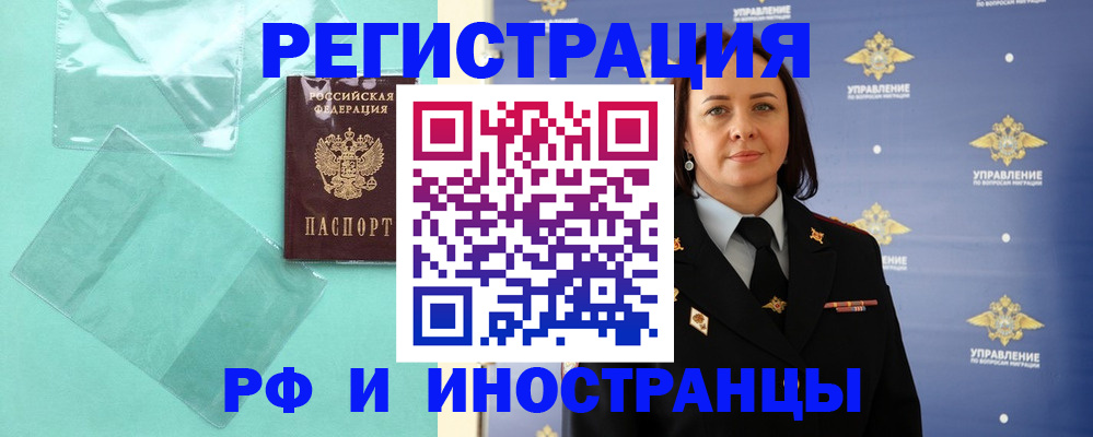 временная регистрация адрес в Ворсме