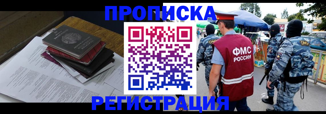 прописка регистрация в Ворсме