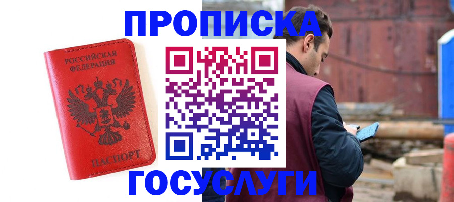 регистрация для дет. сада в Ворсме
